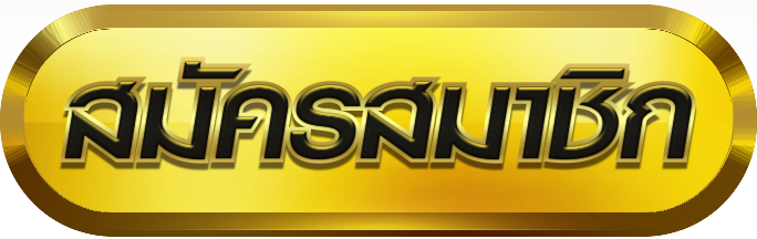 รีวิวเว็บรวมเกมออนไลน์ครบวงจร 2025